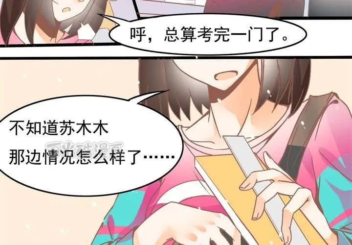 第25话 啥？！你们也互换了？ 第25页
