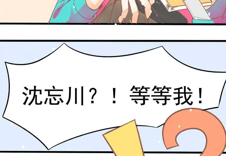 第25话 啥？！你们也互换了？ 第26页