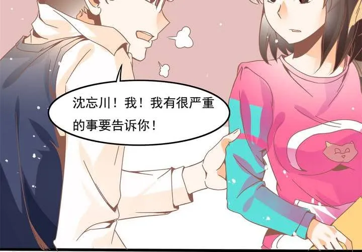 第25话 啥？！你们也互换了？ 第28页