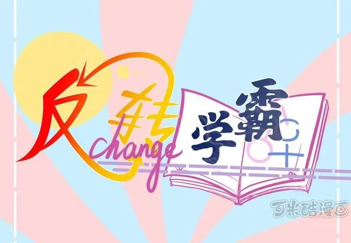 第26话 真假秦方 第1页
