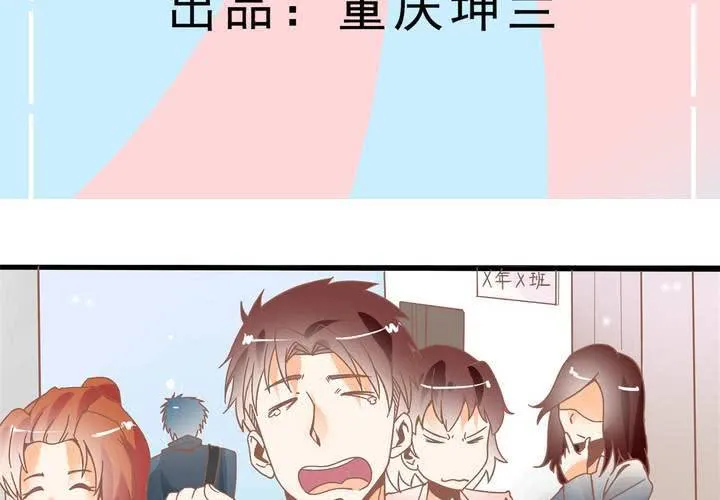 第26话 真假秦方 第3页