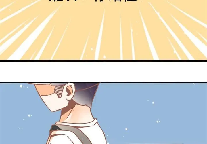 第26话 真假秦方 第6页