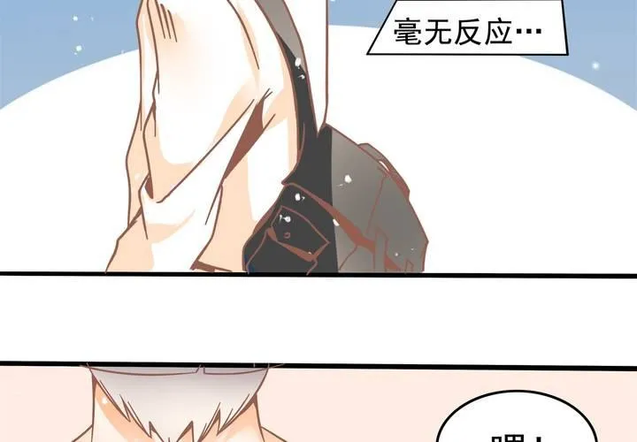 第26话 真假秦方 第7页