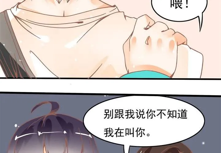 第26话 真假秦方 第8页