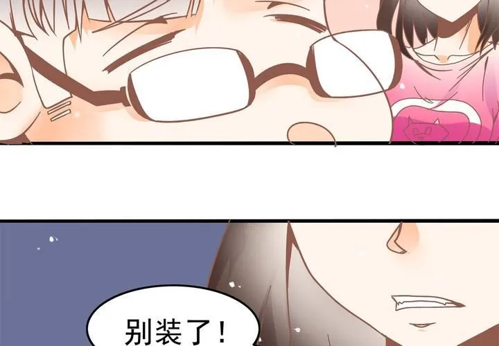 第26话 真假秦方 第11页