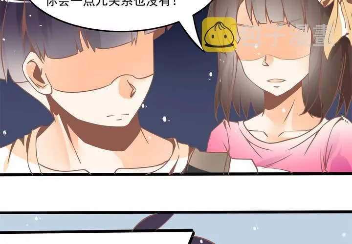 第26话 真假秦方 第13页