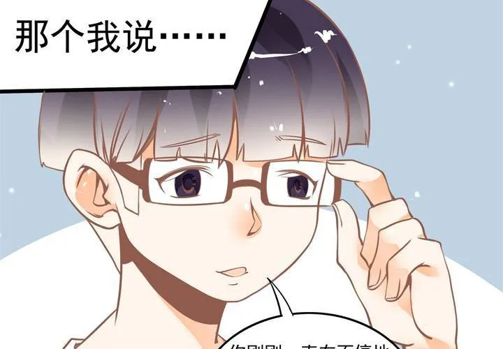 第26话 真假秦方 第14页