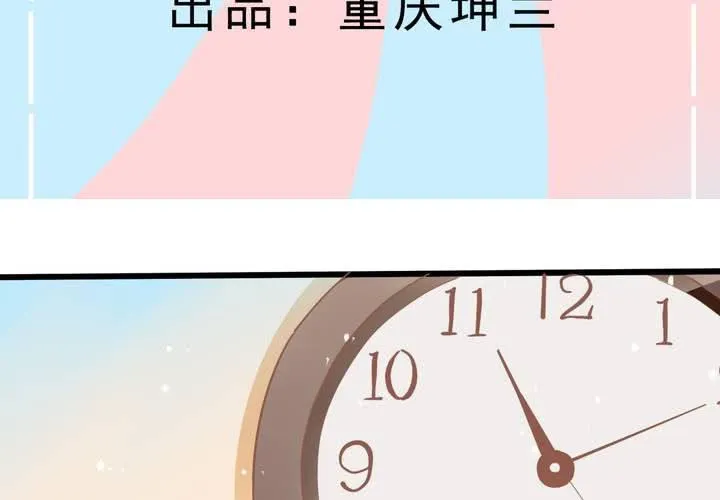 第27话 我是真感冒了… 第3页
