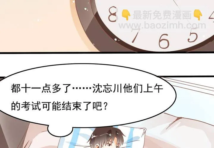 第27话 我是真感冒了… 第4页