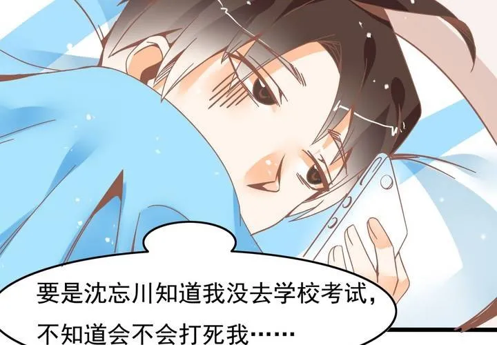 第27话 我是真感冒了… 第6页