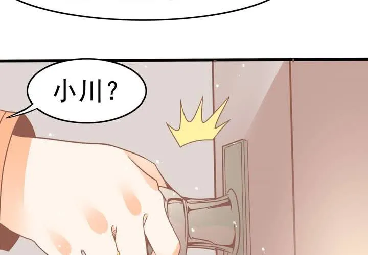 第27话 我是真感冒了… 第7页