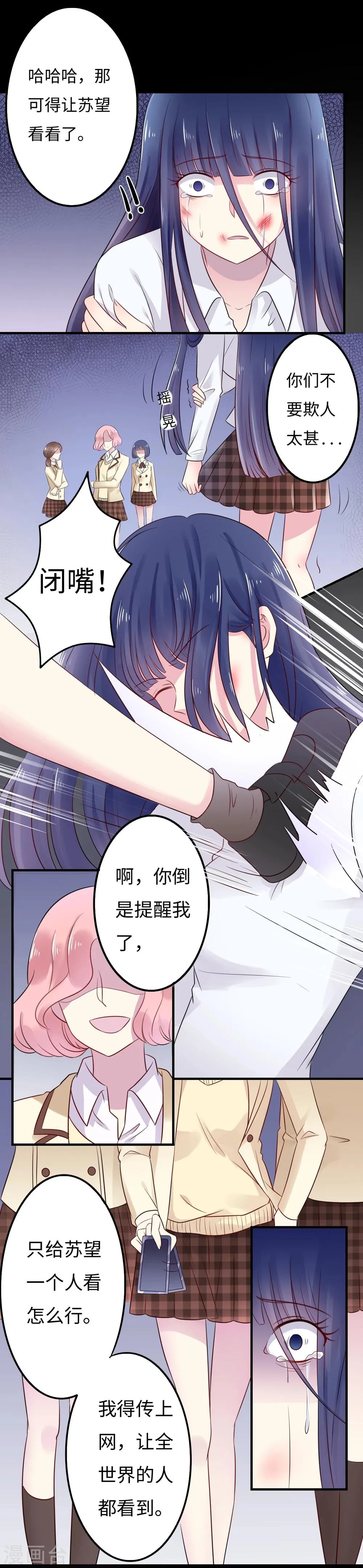 第1话 第4页