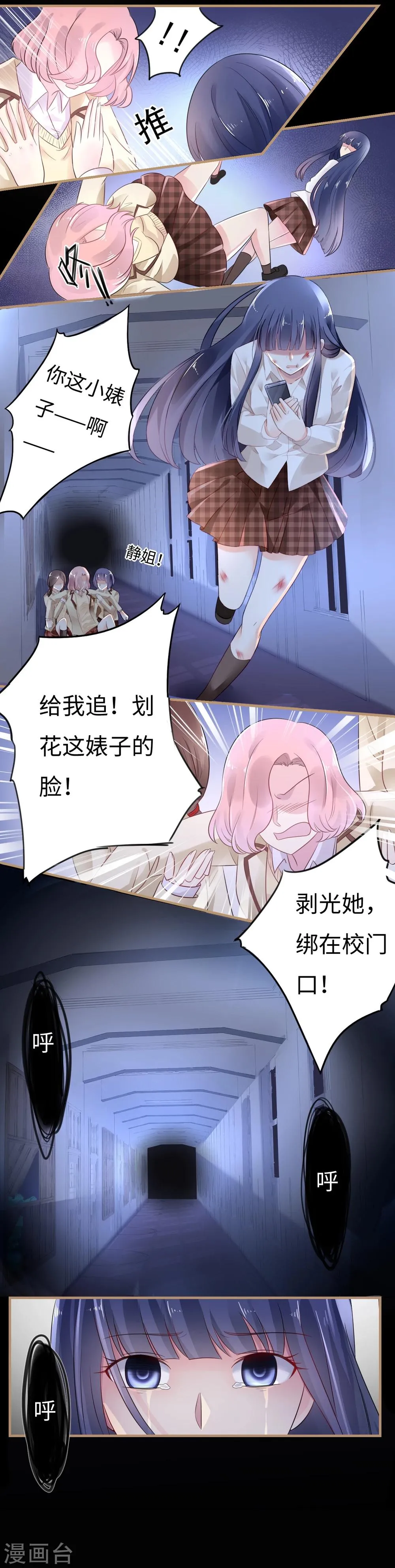 第1话 第5页