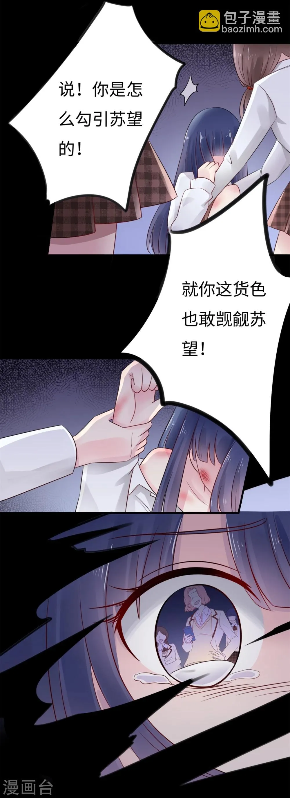 第1话 第10页