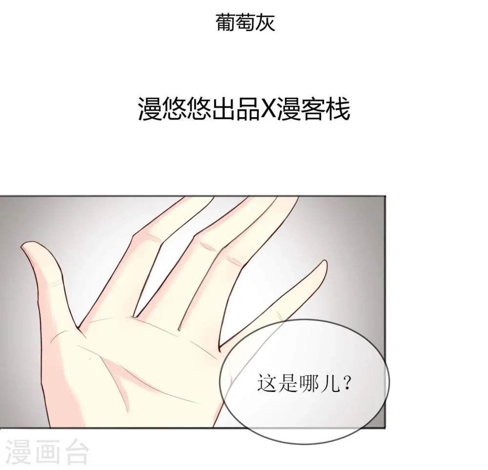 第2话 第2页