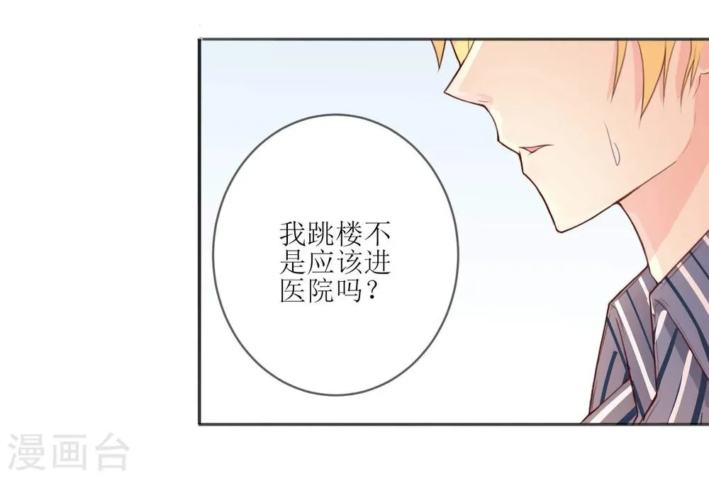 第2话 第3页
