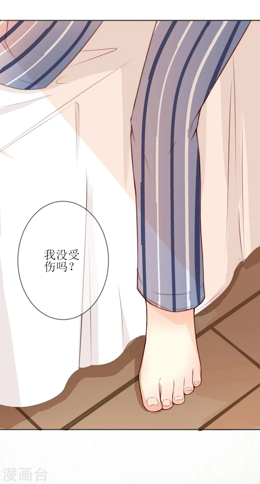 第2话 第4页