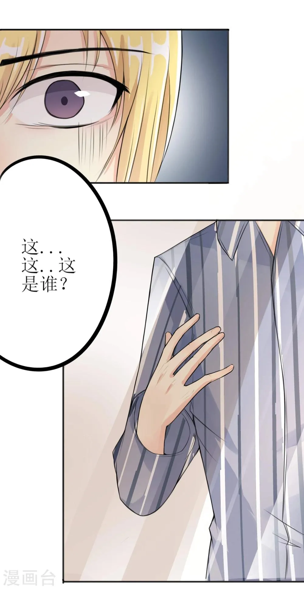 第2话 第6页