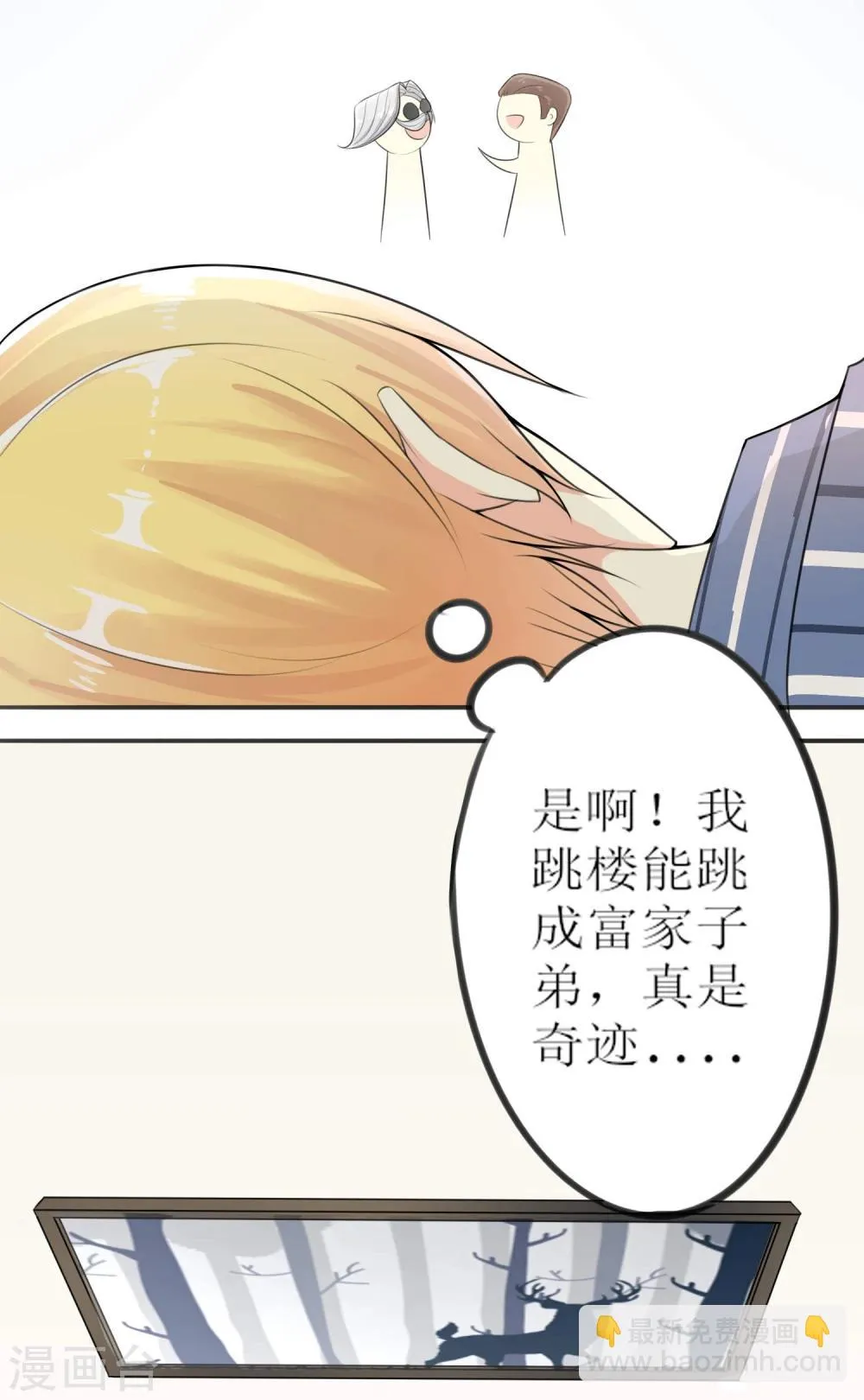 第2话 第14页