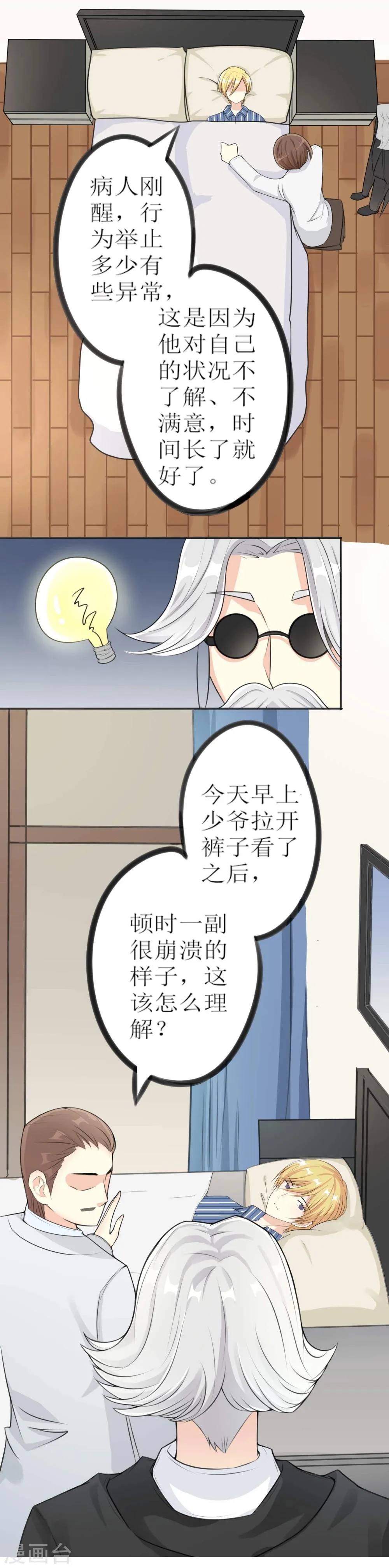 第2话 第15页