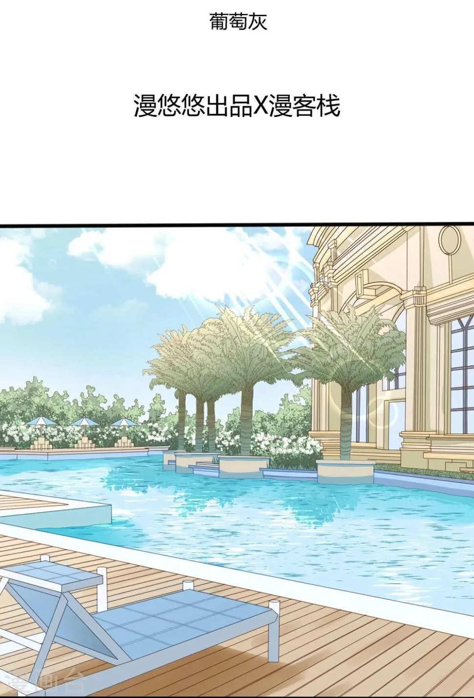 第3话 第2页