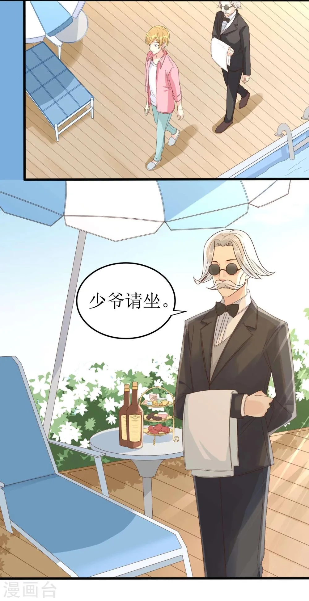 第3话 第3页