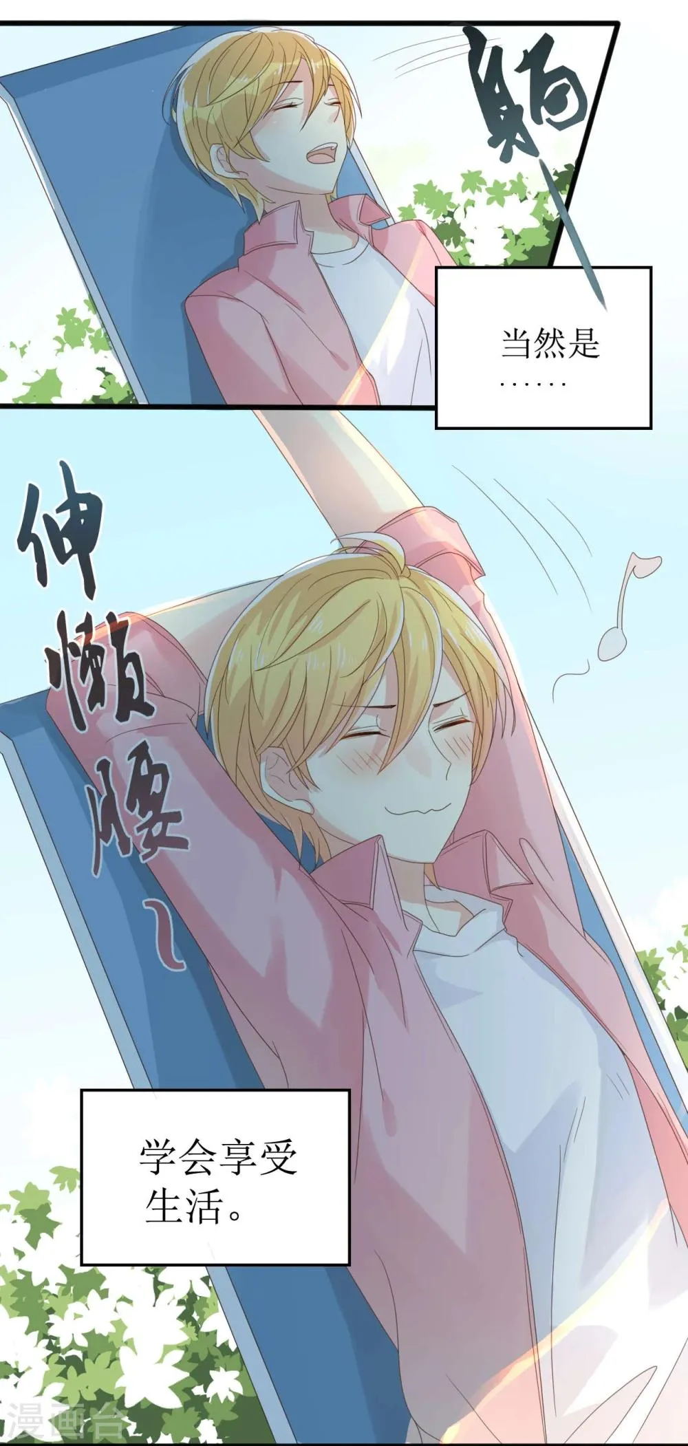 第3话 第5页