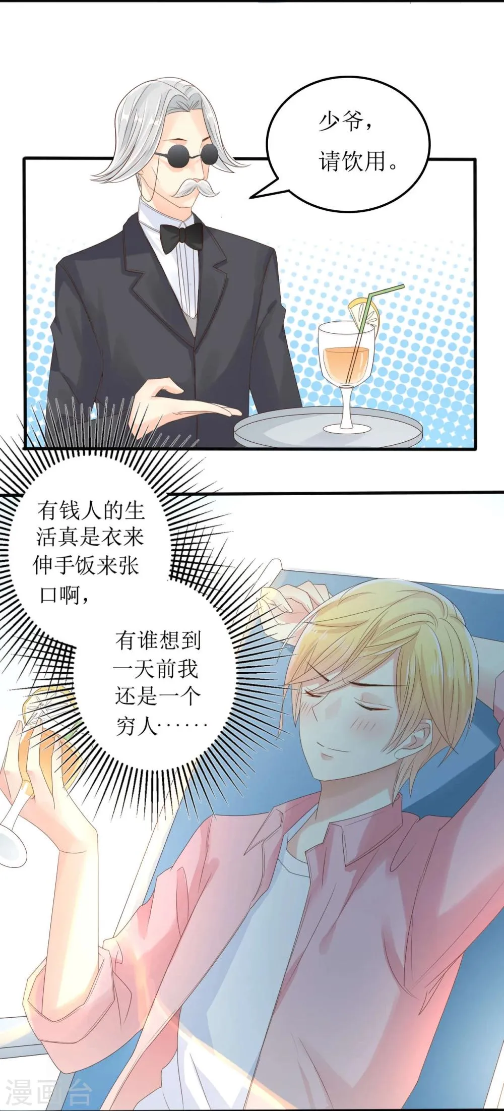 第3话 第6页
