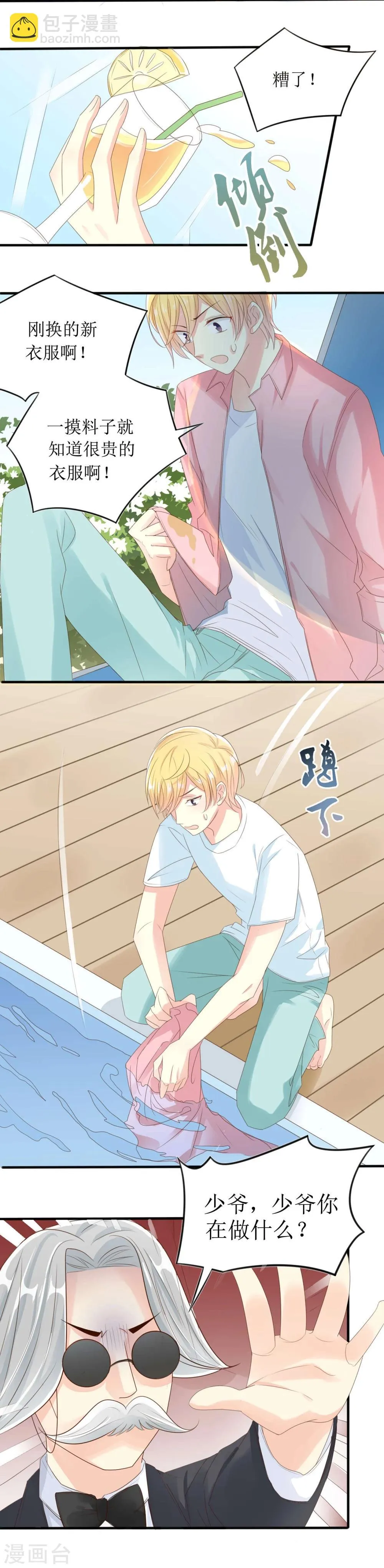 第3话 第7页
