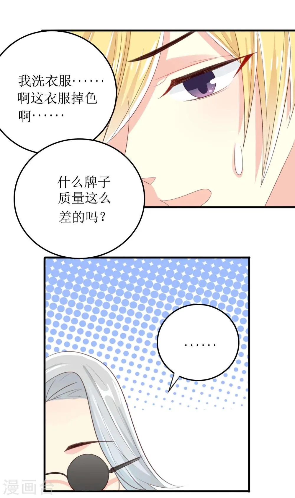第3话 第8页