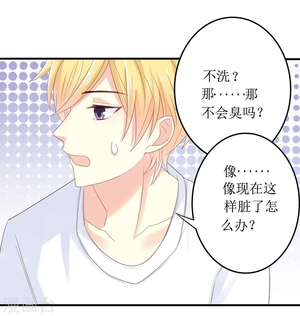第3话 第11页