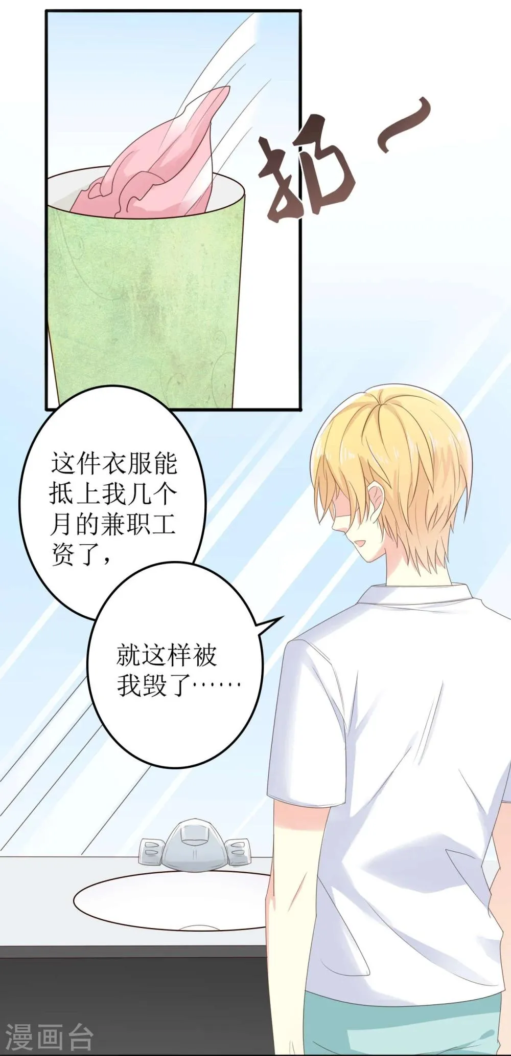 第3话 第15页
