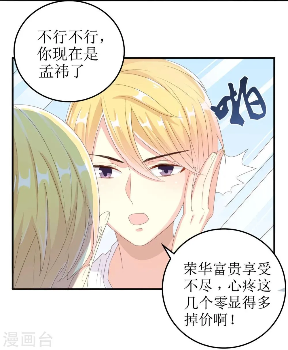 第3话 第16页