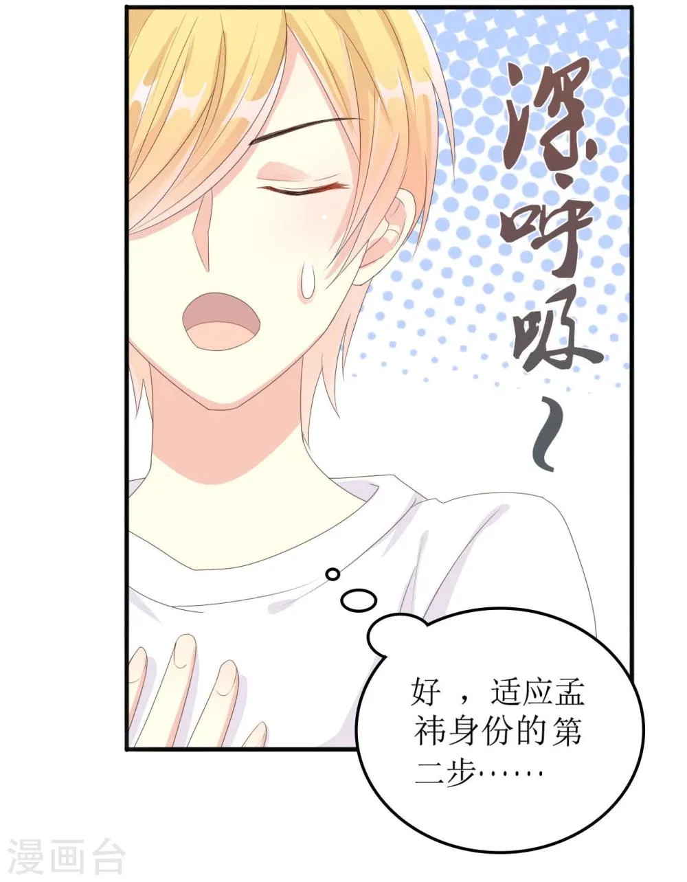 第3话 第17页