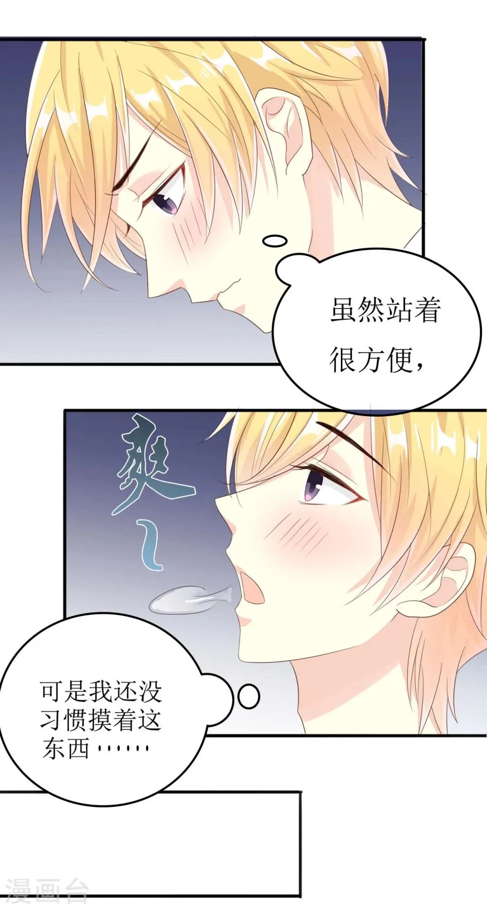 第3话 第19页