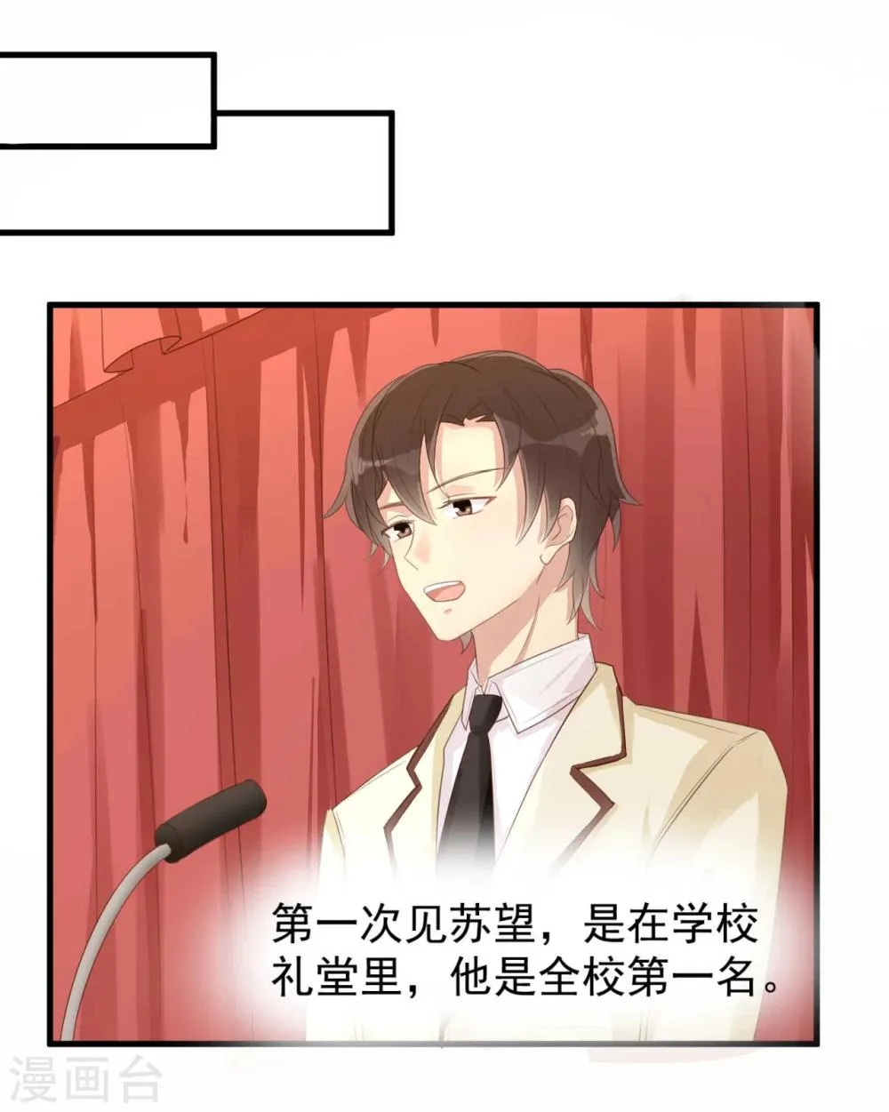 第4话 第3页