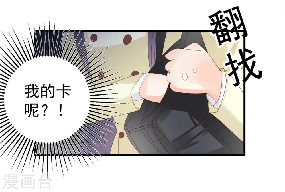 第4话 第6页