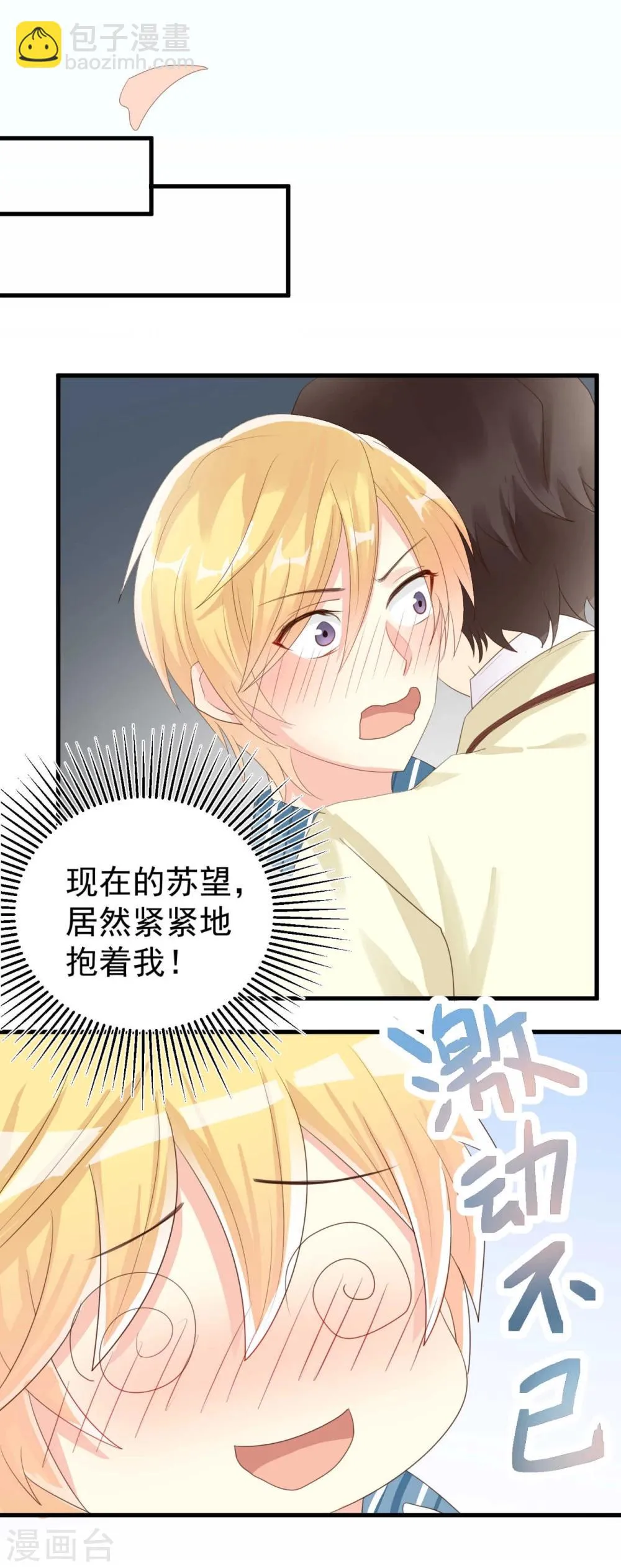 第4话 第17页
