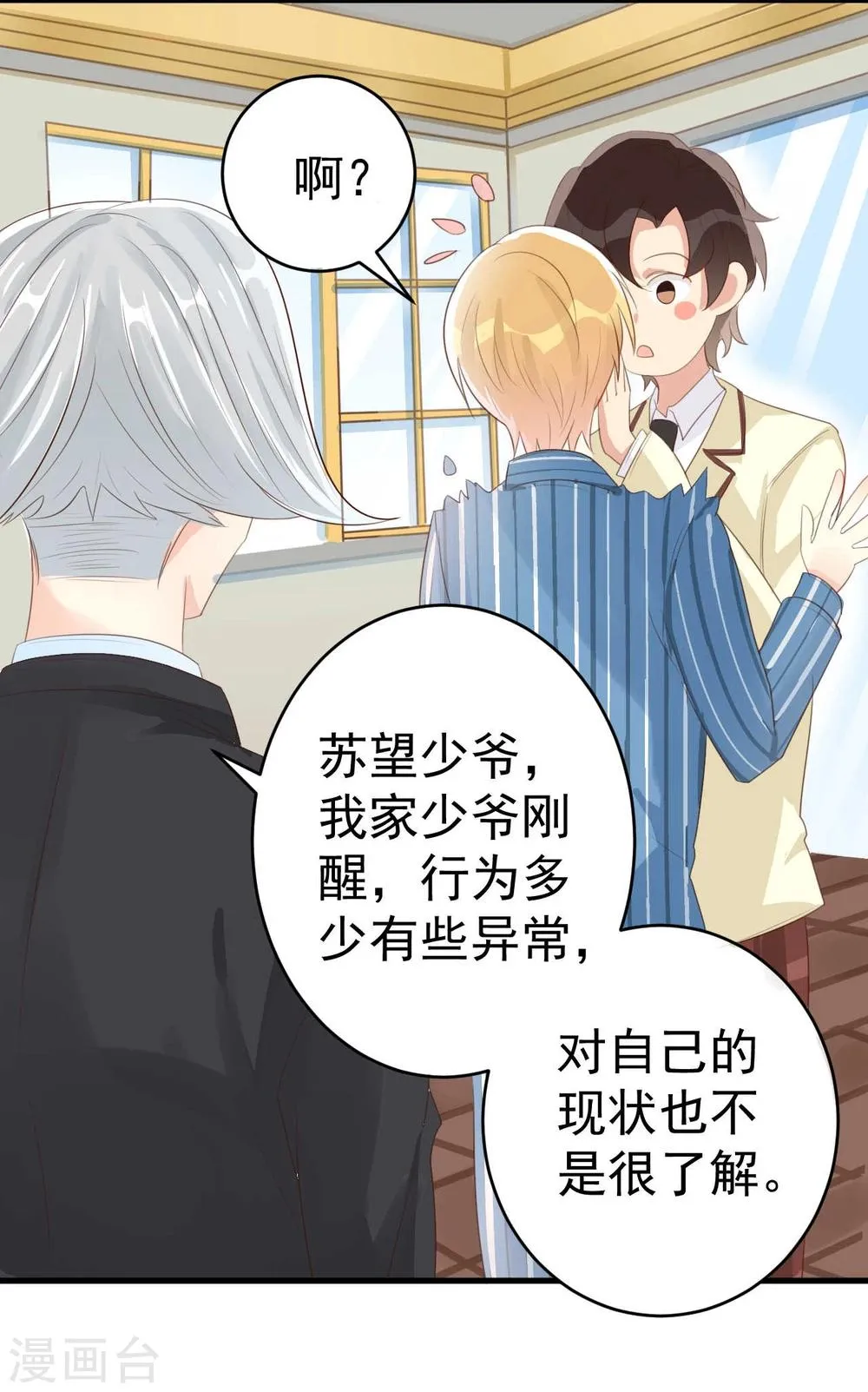 第4话 第20页