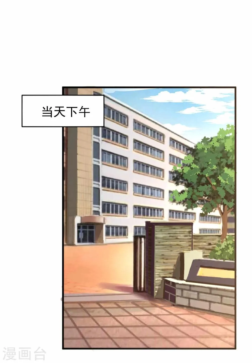 第5话 第6页