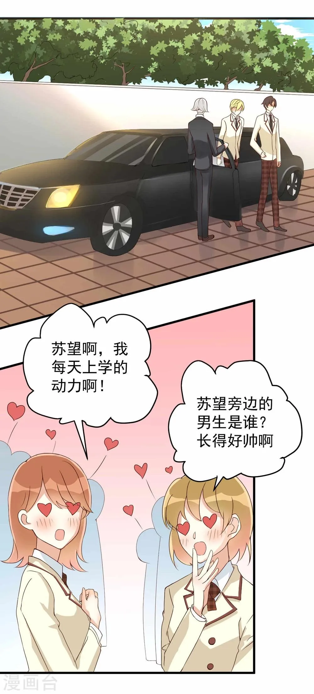 第5话 第7页