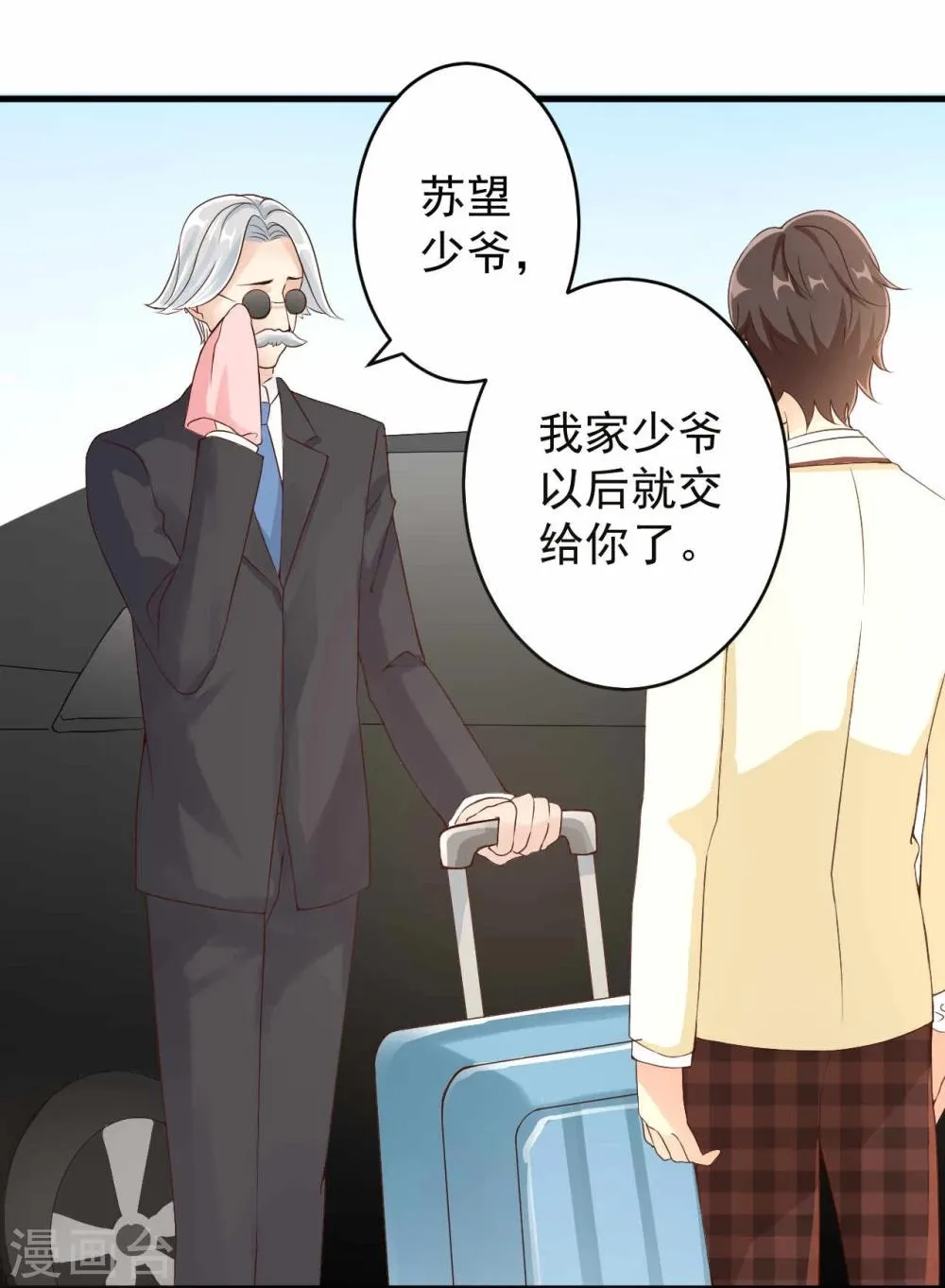 第5话 第8页