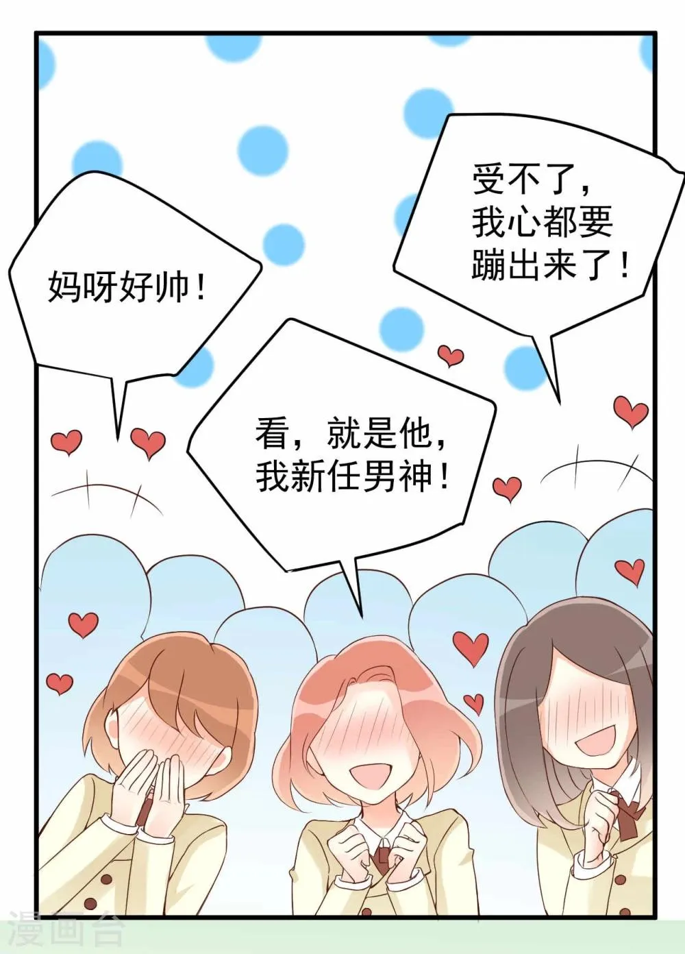 第5话 第16页