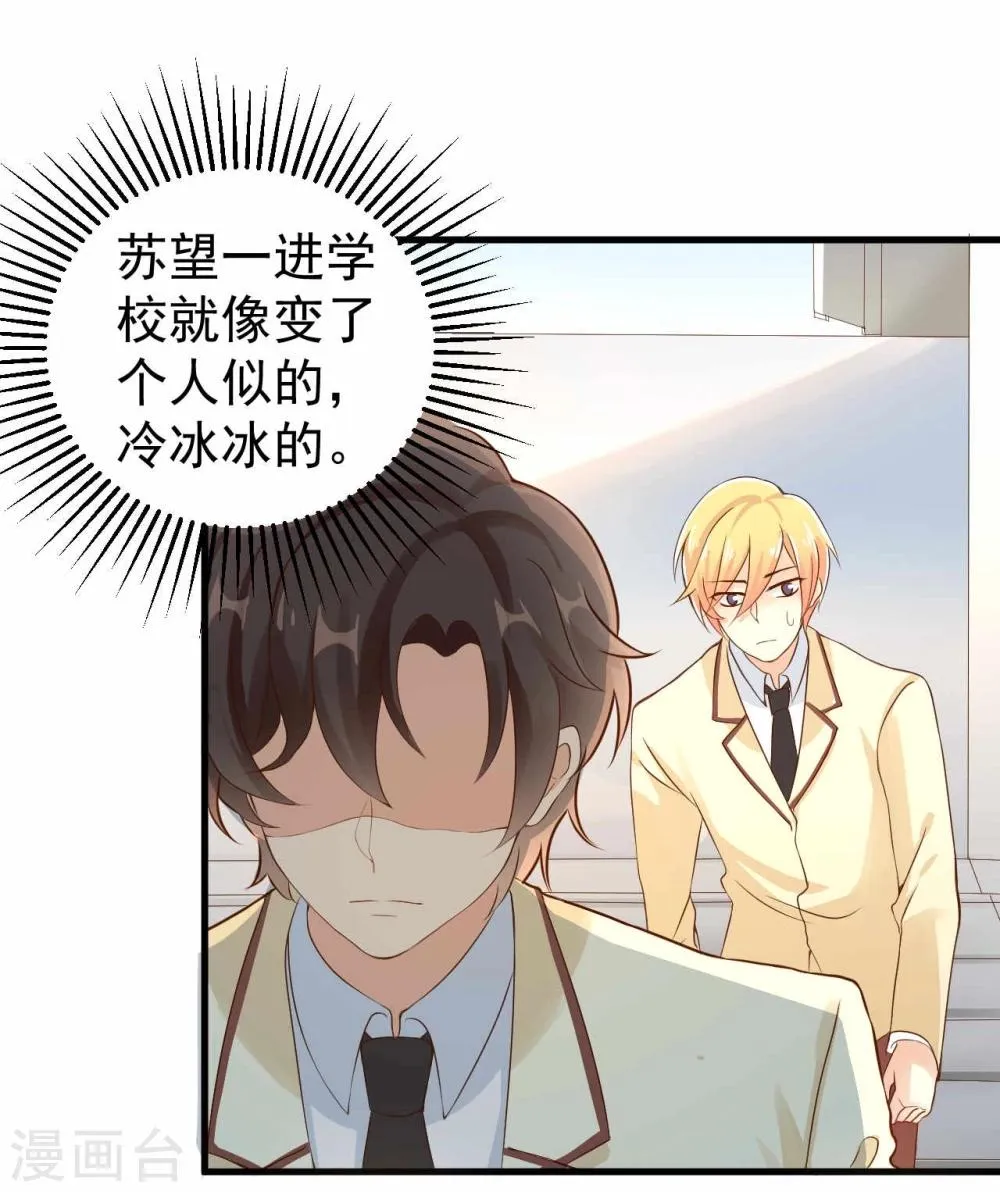 第5话 第20页