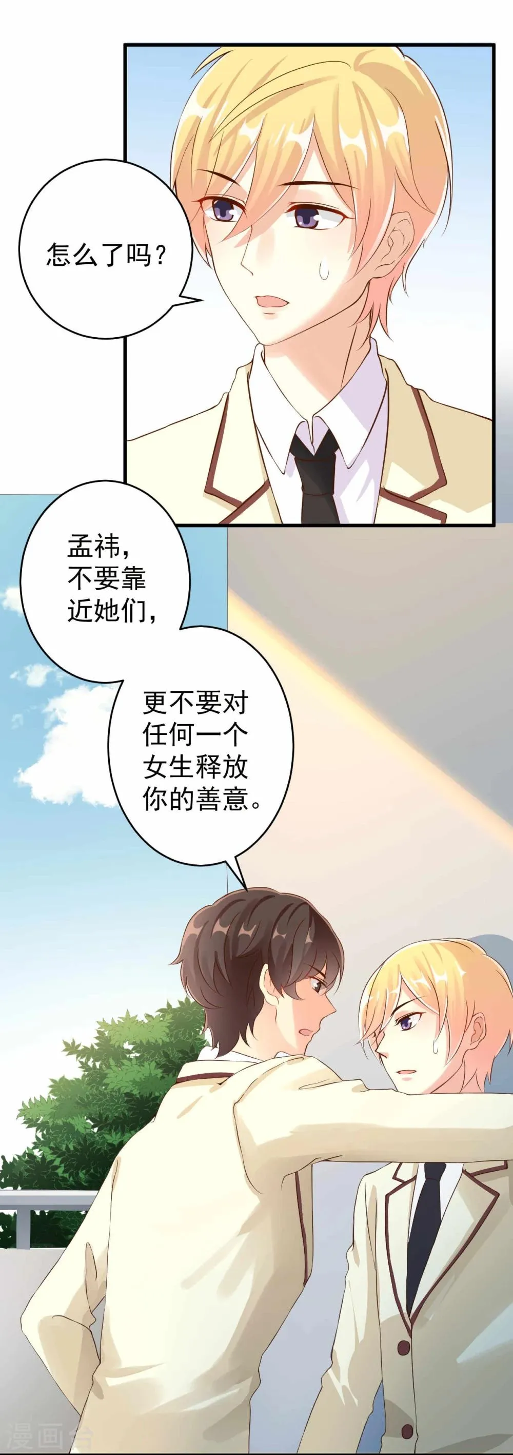 第5话 第23页