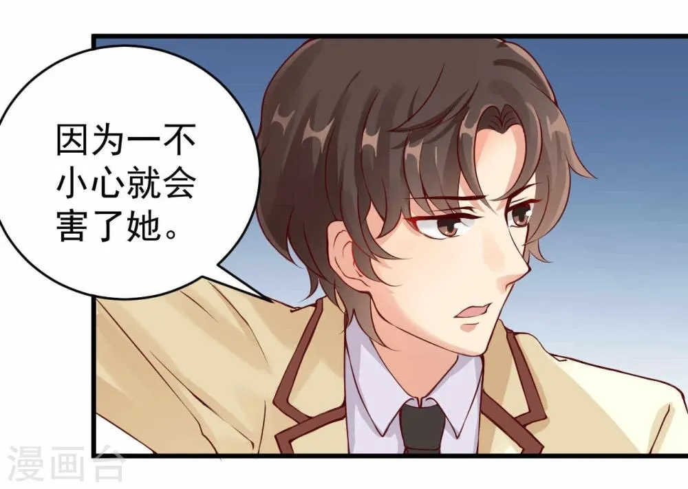 第5话 第25页