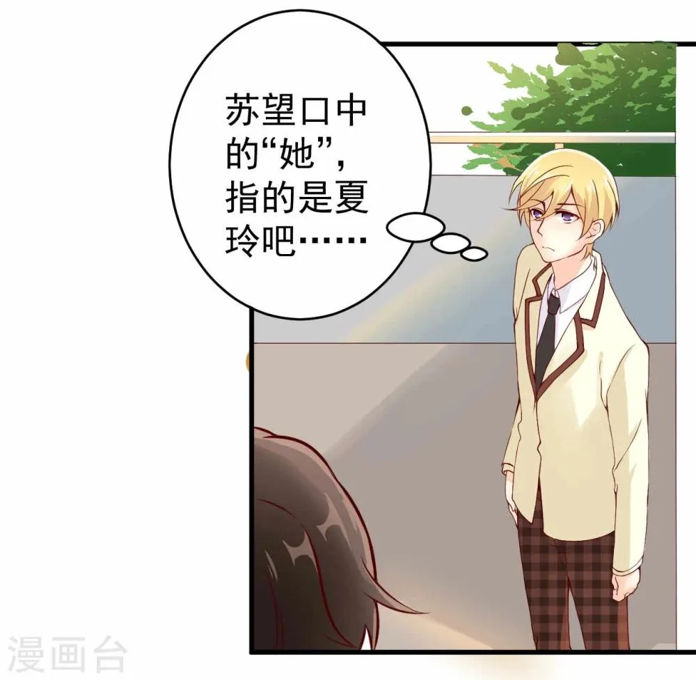 第5话 第27页