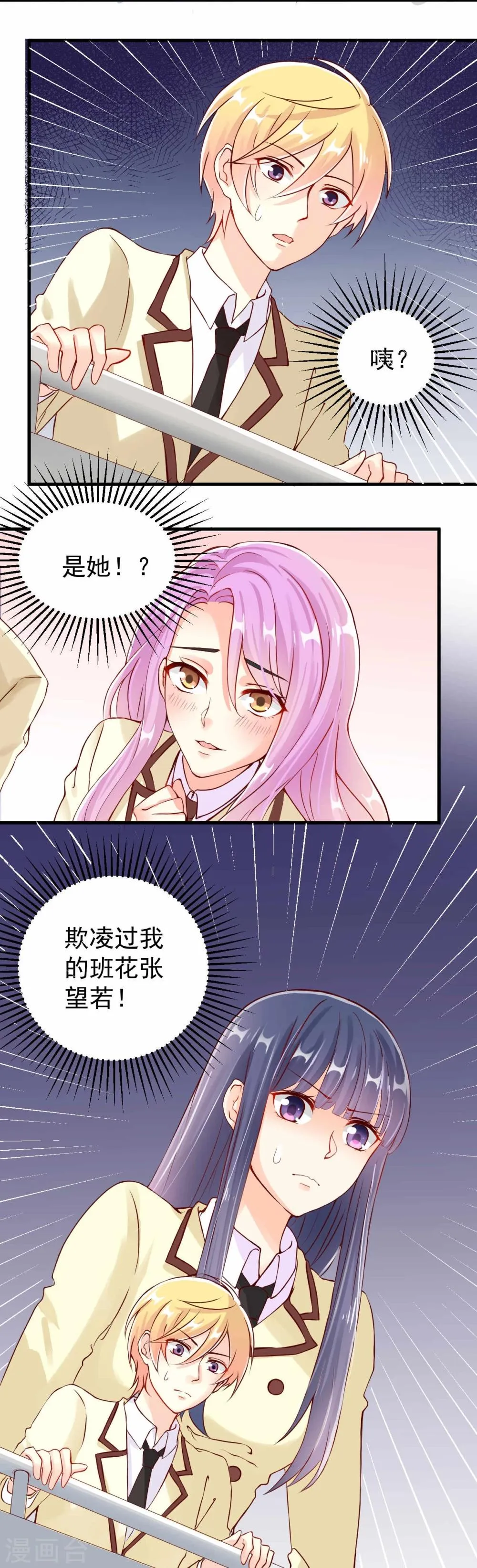 第5话 第30页