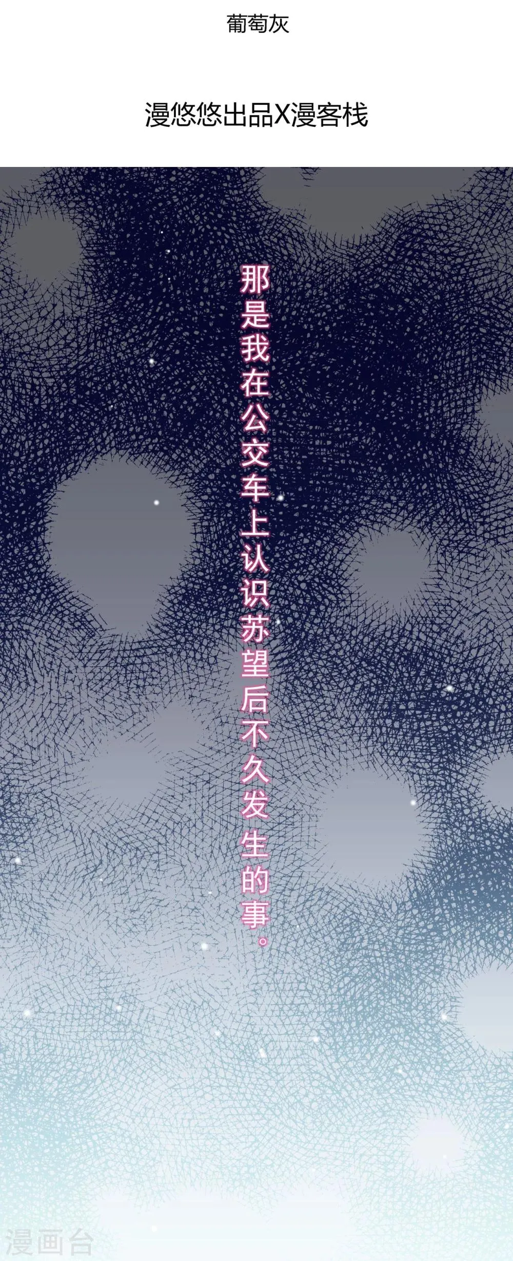 第6话 第2页