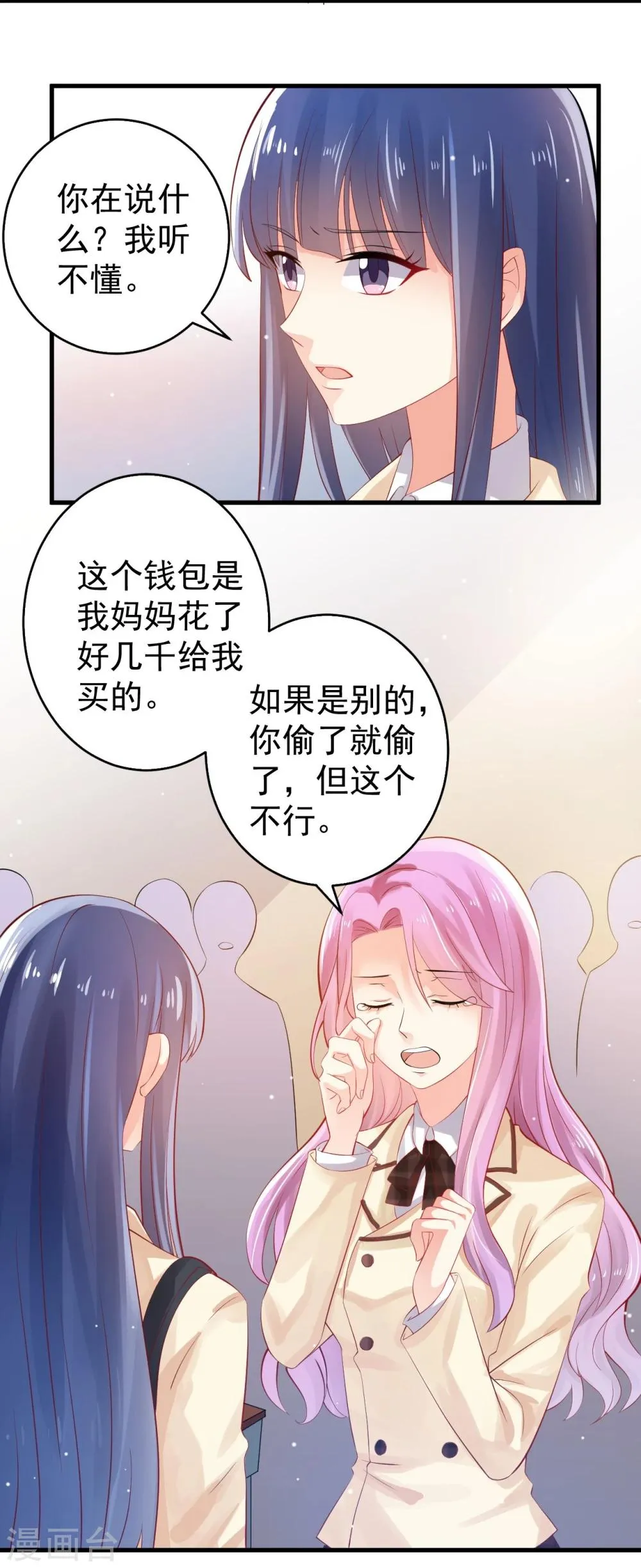 第6话 第5页
